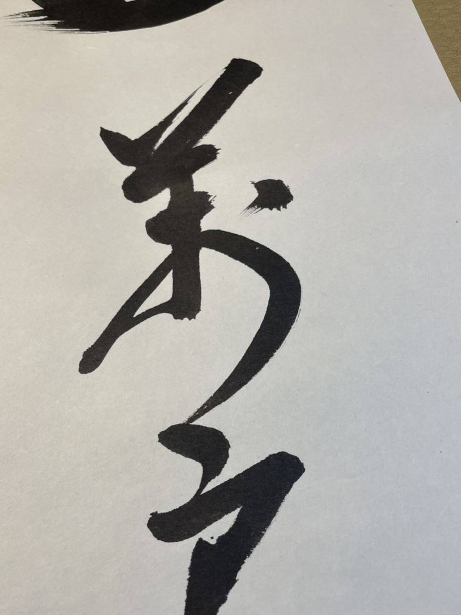 Y-66掛軸模写 紙本肉筆 無字箱【吉田正道】栢樹庵 建長寺派管長 行書