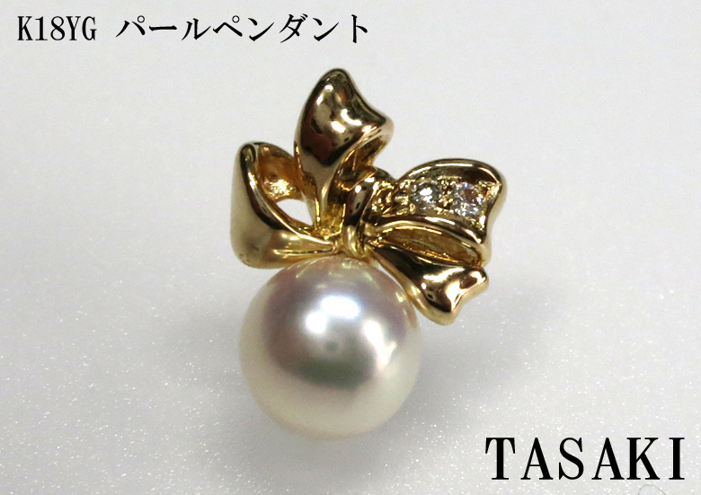 独特な ☆美品☆ TASAKIパールペンダントトップ☆送料無料☆ K18YG