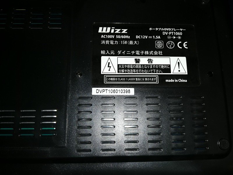 Wizz DV-PT1060 WHITE - プレーヤー