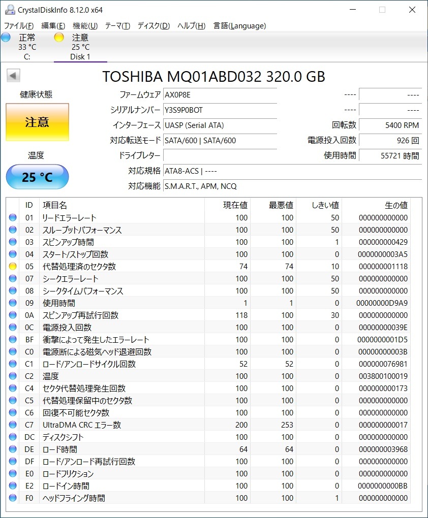【注意判定】 TOSHIBA 東芝 320GB MQ01ABD032 2.5インチ SATA 中古品 (C)_画像3