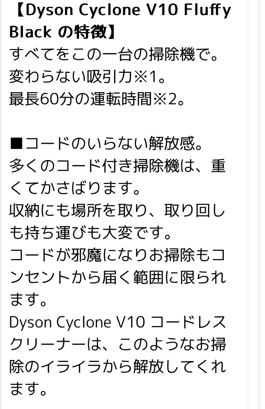 激安 新品 未開封 送料無料☆ダイソン Dyson Cyclone V10 Fluffy Black