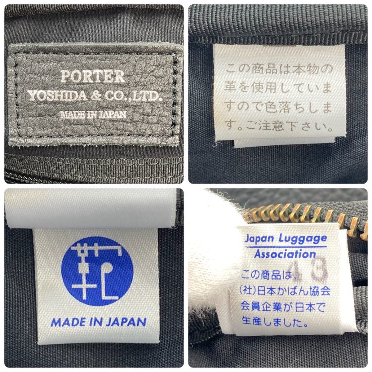 1円~ 美品 POTER ポーター メンズ ビジネス 2way ブリーフケース ショルダーバッグ 吉田カバン ウィズ オールレザー シボ革 A4/PC 通勤 黒_画像10