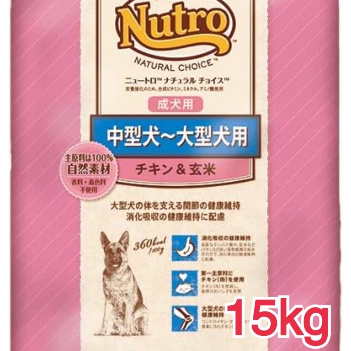 ニュートロナチュラルチョイスチキン 玄米小型成犬用19kg - ペット用品