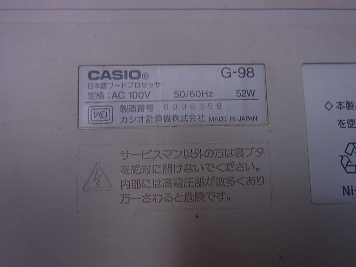 □Ye/767☆カシオ CASIO☆日本語ワープロ☆G-98☆ジャンク_画像10