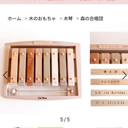  new goods oak village domestic production material * less painting. xylophone . child also safety forest. ... musical instruments Oak Village made in Japan intellectual training toy wooden toy baby baby 