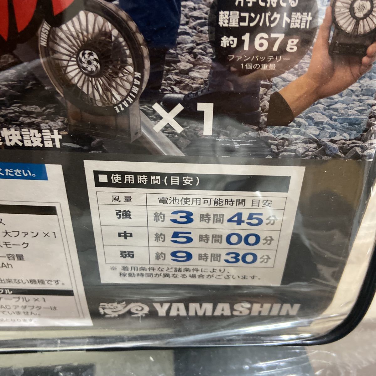 神風　空調服　空調パンツ　空調ズボン　ケーブルレス　一体型　3200mah 新品　Mサイズ 通常の作業服より大きめのサイズになっています