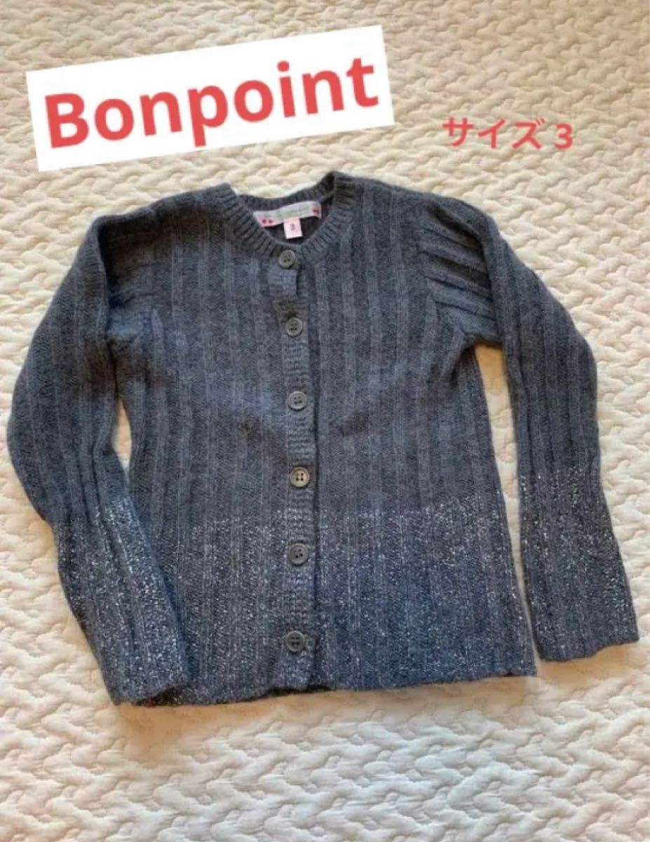 Bonpoint★グレーラメカーディガン《3》