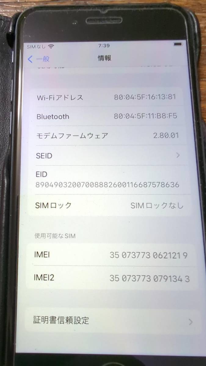 iPhone SE 第3世代 128GB ミッドナイト SIMフリー MM3FYJ/A Model A2782 美品_画像5