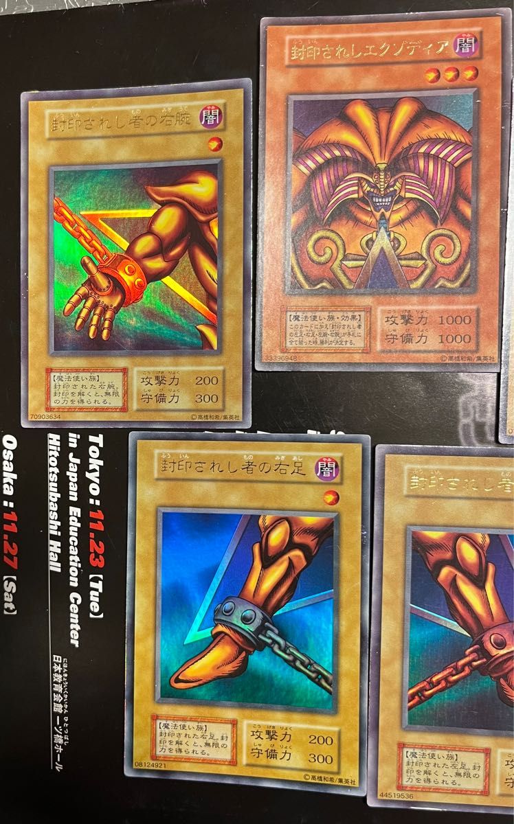 超希少 絶版 初期 遊戯王 封印されしエクゾディアセット 超希少 絶版 初期 遊戯王 封印されしエクゾディアセット