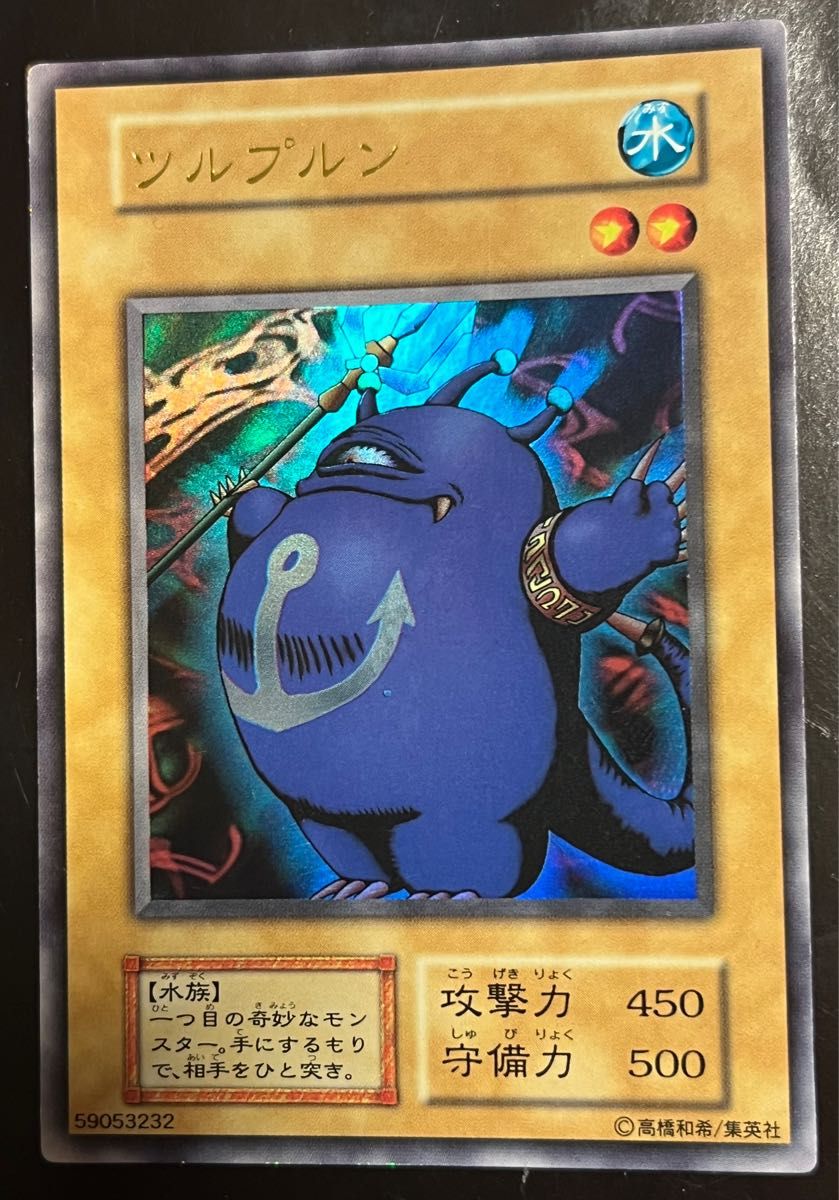 絶版 初期 遊戯王 ツルプルン 大砲だるま カエルスライム 絶版 初期 遊戯王 ツルプルン 大砲だるま カエルスライム