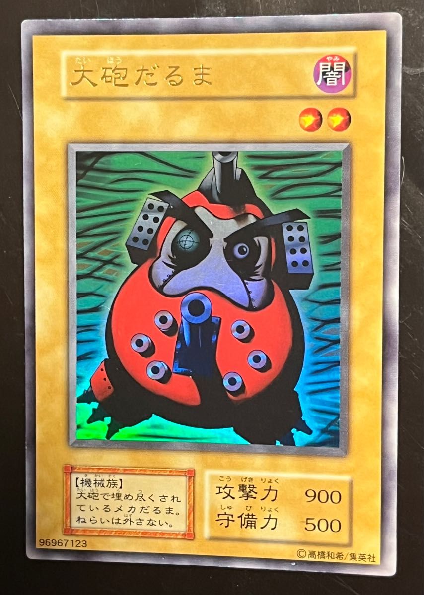 絶版 初期 遊戯王 ツルプルン 大砲だるま カエルスライム 絶版 初期 遊戯王 ツルプルン 大砲だるま カエルスライム