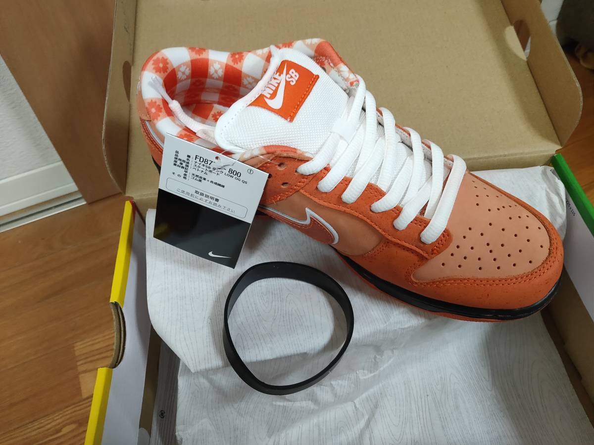 新品 SNKRS購入 27 5cm Nike SB Dunk Low OG QS Concepts Orange