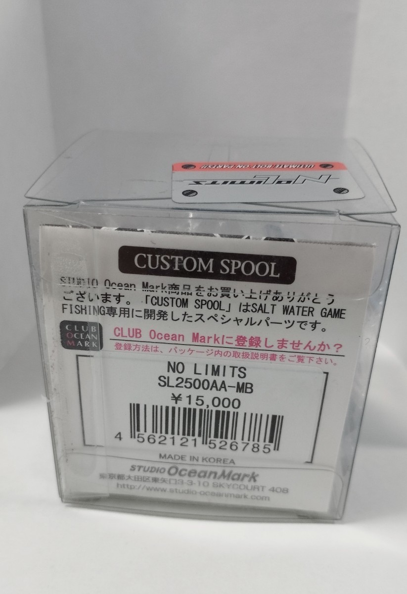 【未使用】スタジオオーシャンマーク ノーリミッツ SL2500AA-MB カスタムスプール 07 ステラ 2000〜C3000 スプール y5436_画像3