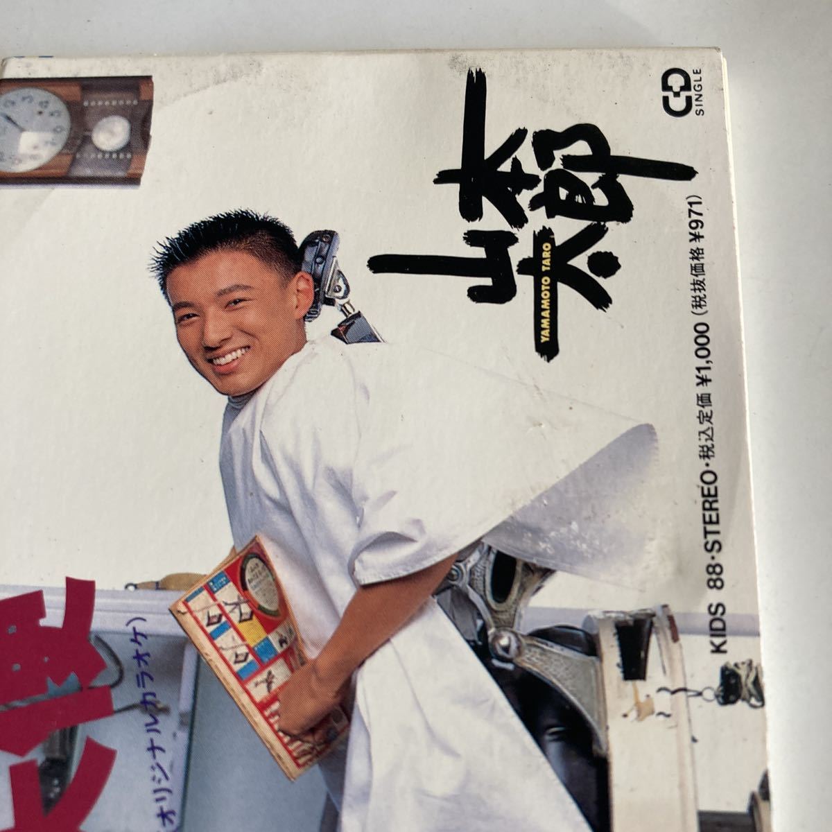  редкость Yamamoto Taro CD уже один человек. ангел CD одиночный CDS 8cm одиночный cd одиночный чай neijimola Tria m