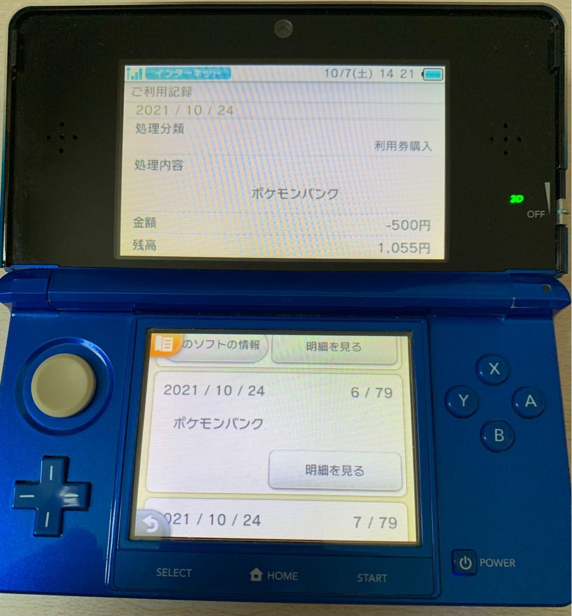 ニンテンドー3DS コバルトブルー　ポケモンバンク　ポケムーバー　ダウンロード済　ARカード付き