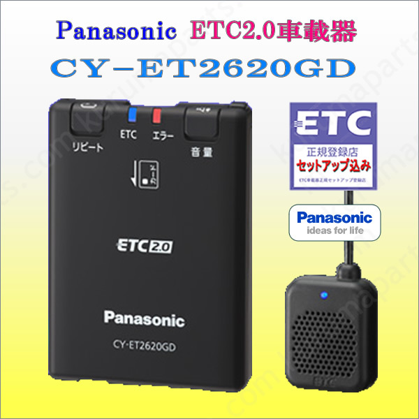 ★単体利用OK★ETC2.0車載器★CY-ET2620GD★セットアップ込み★パナソニック★新セキュリティ★軽/乗用/貨物★12V/24V★新品OUTLET★od2_画像4