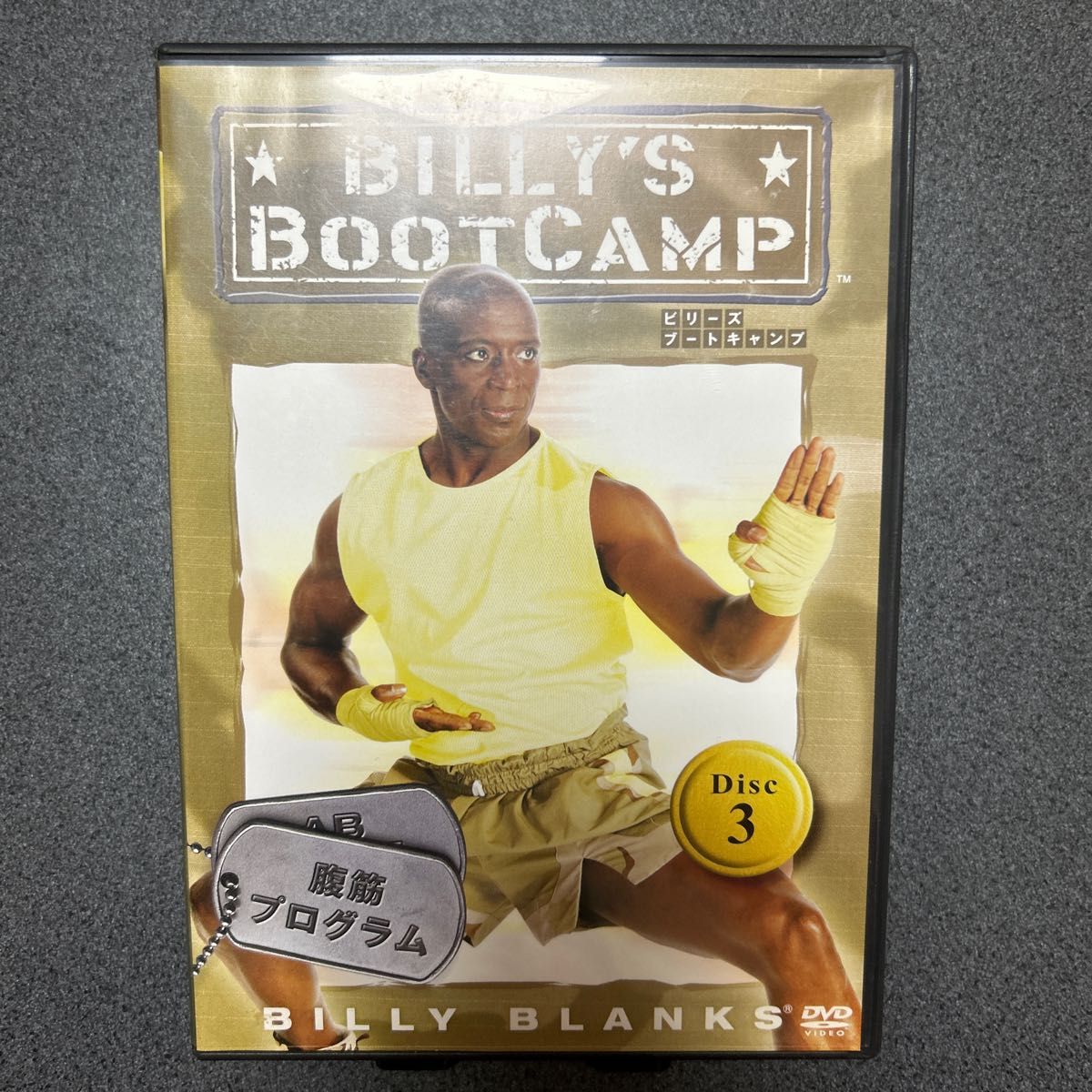 「BILLY'S BOOTCAMP 腹筋プログラム」ビリー・ブランクス