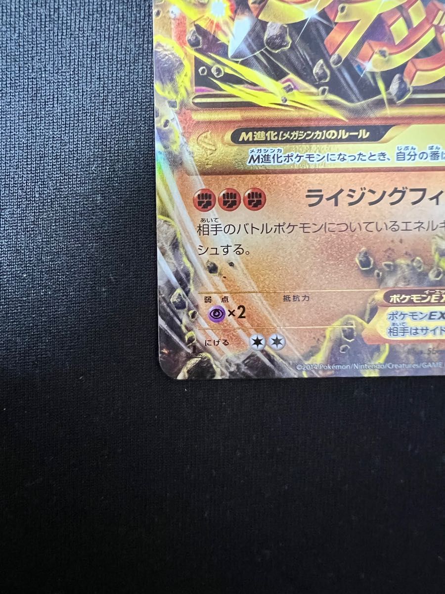 Mルカリオ EX UR ポケモンカード ポケカ ライジングフィスト Mルカリオ EX UR ポケモンカード ポケカ ライジングフィスト