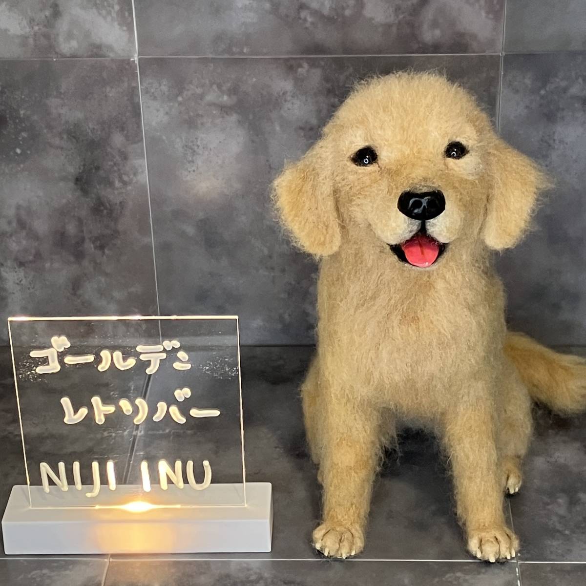 【ＮＩＪＩ　ＩＮＵ】★ゴールデンレトリーバー　仔犬★　羊毛フェルト ハンドメイド オリジナル　犬　フェルトドック　送料無料♪_画像1