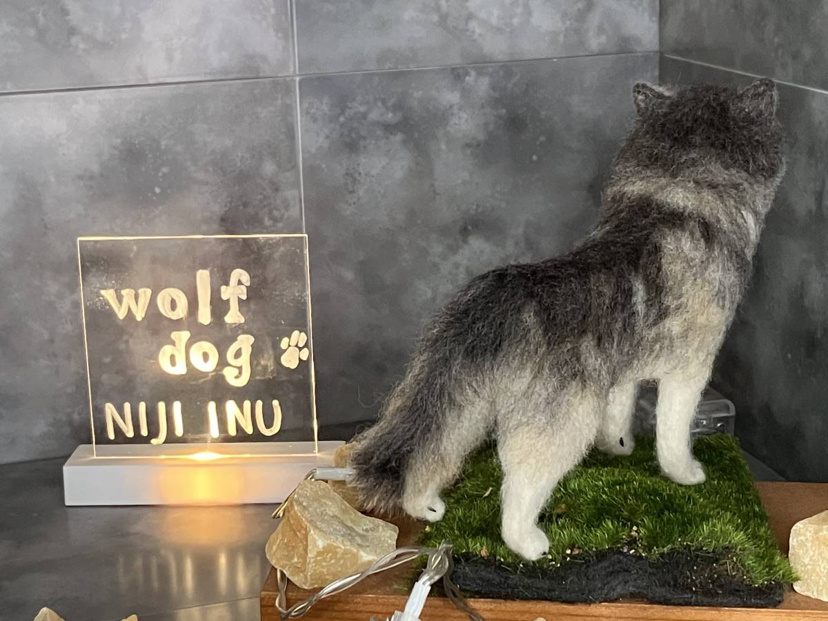 【ＮＩＪＩ　ＩＮＵ】★オオカミ犬★　ウルフドック wolfdog 狼 オリジナル　羊毛フェルト 犬　ハンドメイド　おまけ付き☆　送料無料♪_画像7