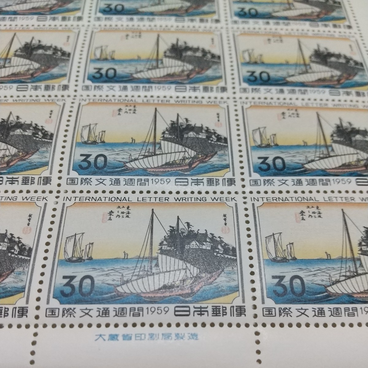 円単位切手 国際文通週間(桑名) 未使用の画像2