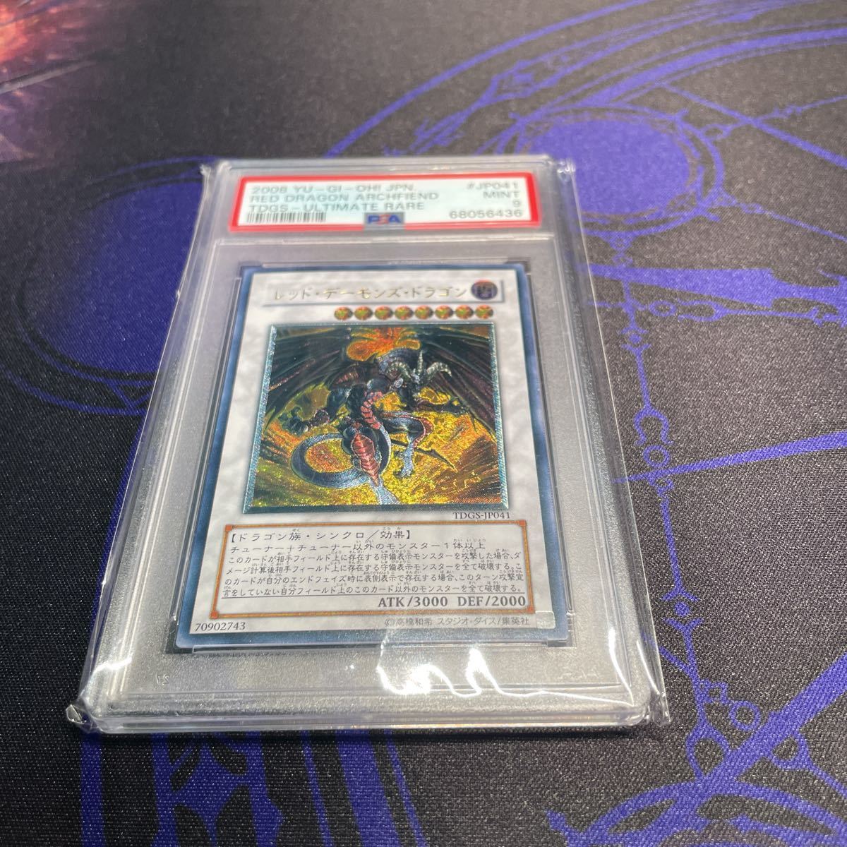 限定品】 PSA9 スターダストドラゴン ブラックローズドラゴン レッド