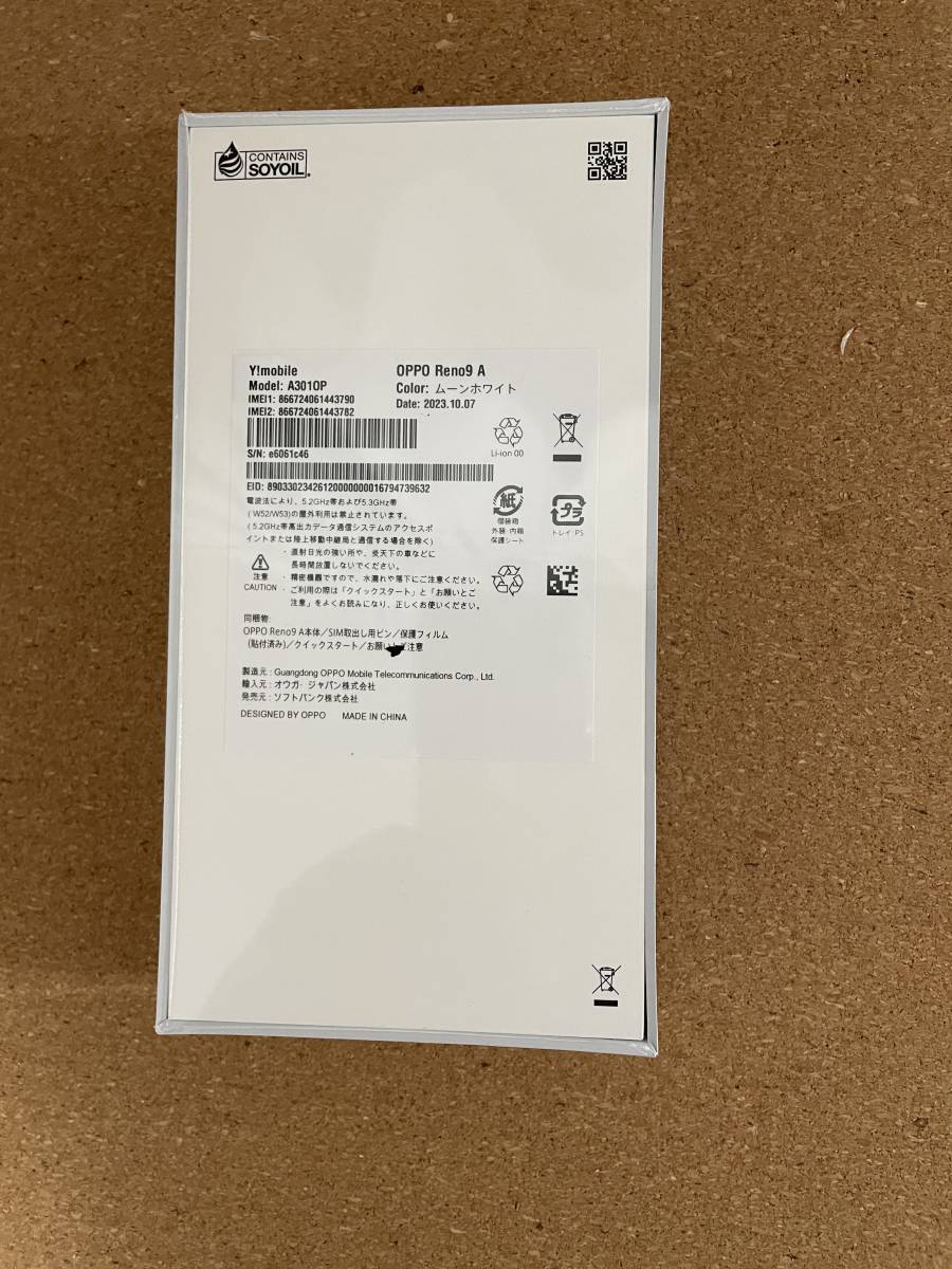 新品・未開封！ Ymobile OPPO Reno9 A ムーンホワイト 8GB/128GB