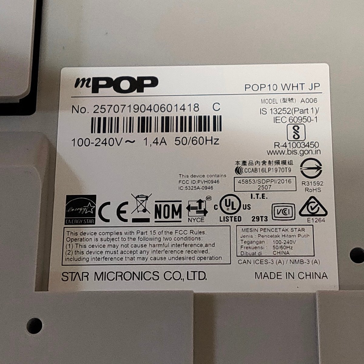 mPOP レジスタ POP10WHT-JP レシートプリンタ&ドロワー一体型 動作OK　1024014/SR3/M_画像9