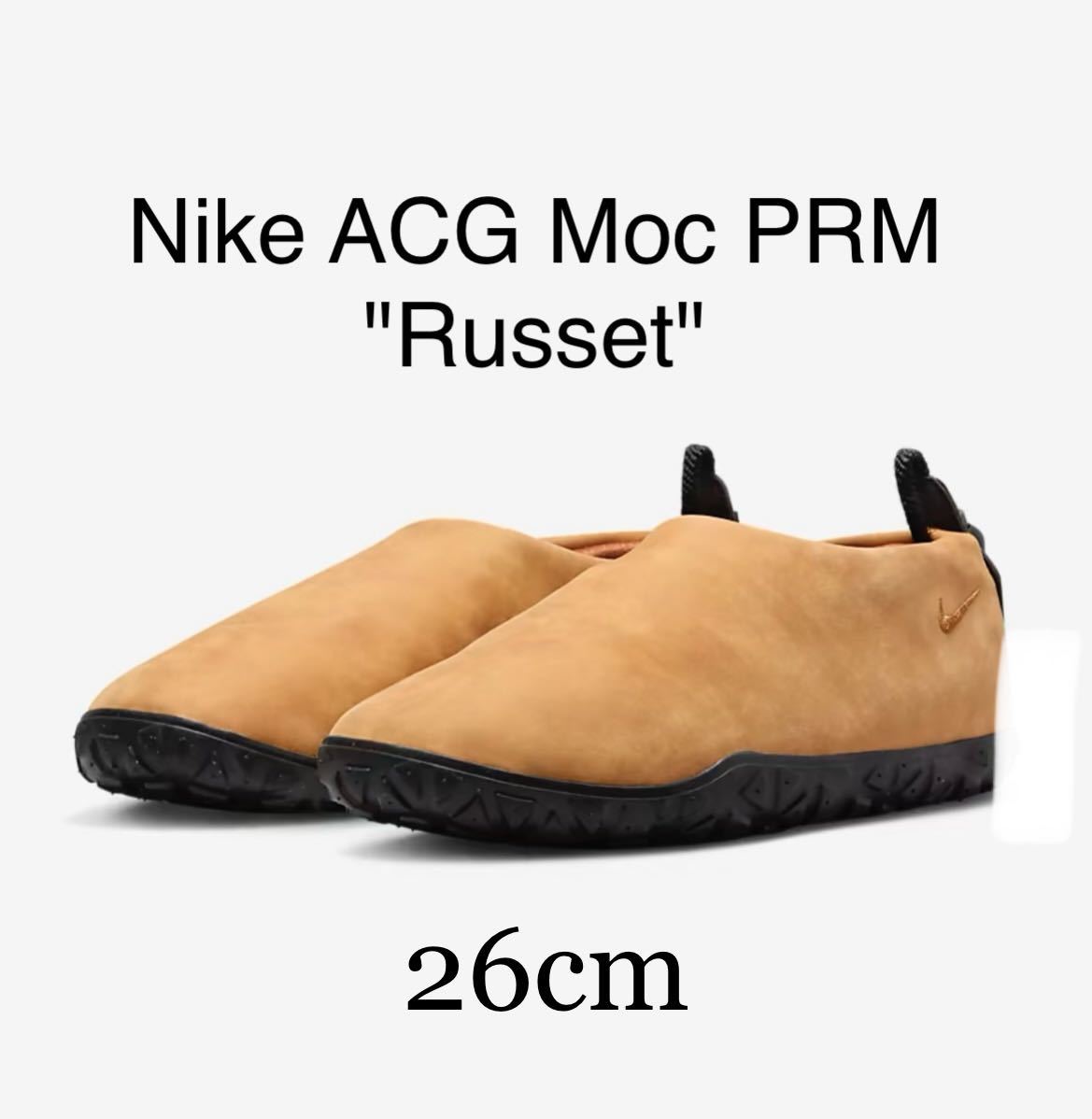 Nike ACG Moc PRM Russetナイキ ACG モック PRM ラセット 26cm｜Yahoo