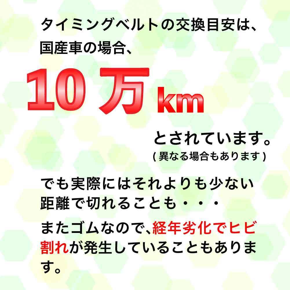 タイミングベルトとファンベルトセット オイルシール付 スバル サンバー TT1 TT2 H10.08～H24.04用 6点セット 自動車 車検 部品_画像6