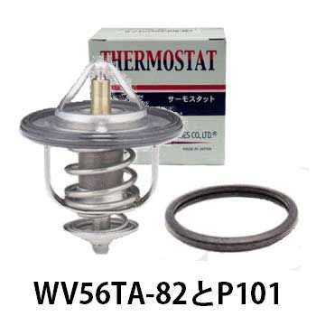 サーモスタット クラウン JZS171 JZS171W 1JZGE 用 WV56TA-82 P101 トヨタ 車 車用品 車用 温度制御 部品 カー用品 自動車 車検 パーツ_画像1