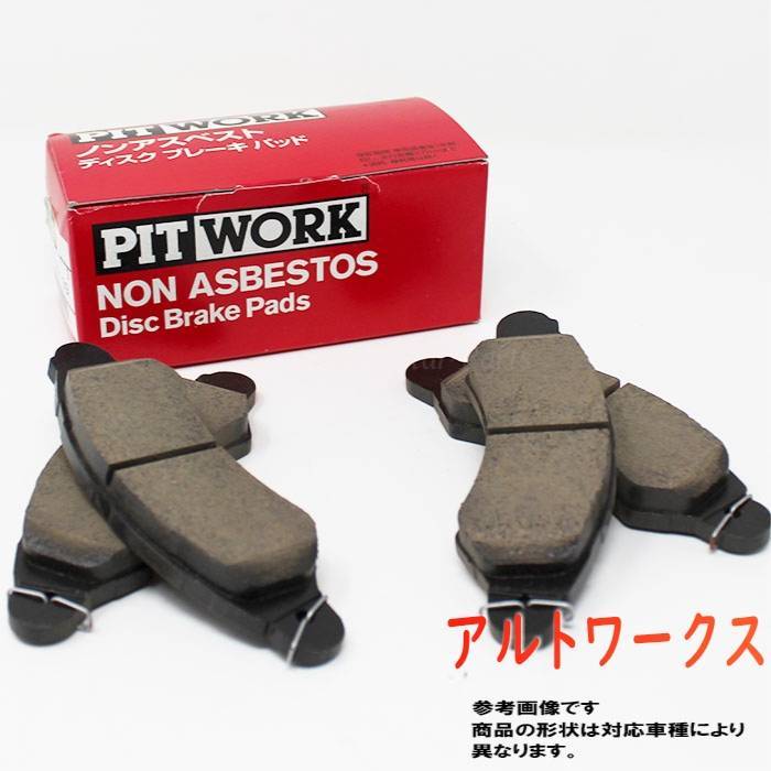 フロントブレーキパッド アルトワークス HA36S 用 AY040-SU008 スズキ ピットワーク 車 ブレーキ パッド 交換 整備 メンテナンス 部品