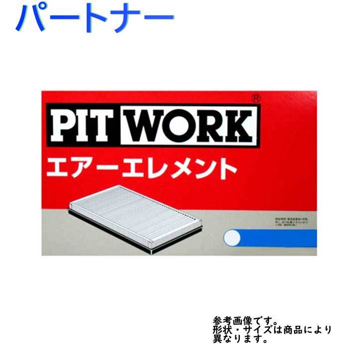 エアフィルター パートナー 型式EY7用 AY120-HN016 ピットワーク ホンダ pitwork_画像1