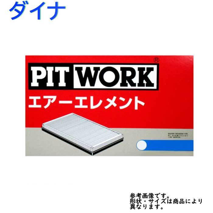 エアフィルター ダイナ 型式RZU300用 AY120-TY052 ピットワーク トヨタ pitwork_画像1