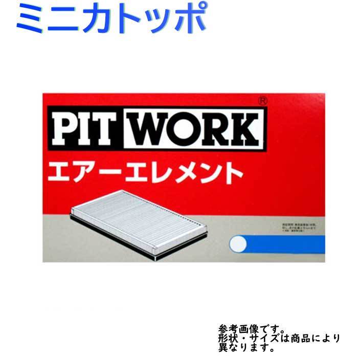 エアフィルター ミニカトッポ 型式H31A/H36A用 AY120-KE017 ピットワーク 三菱 pitwork_画像1