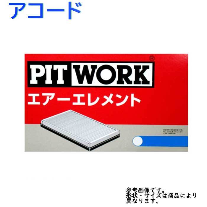 エアフィルター アコード 型式CF4用 AY120-HN023 ピットワーク ホンダ pitwork_画像1