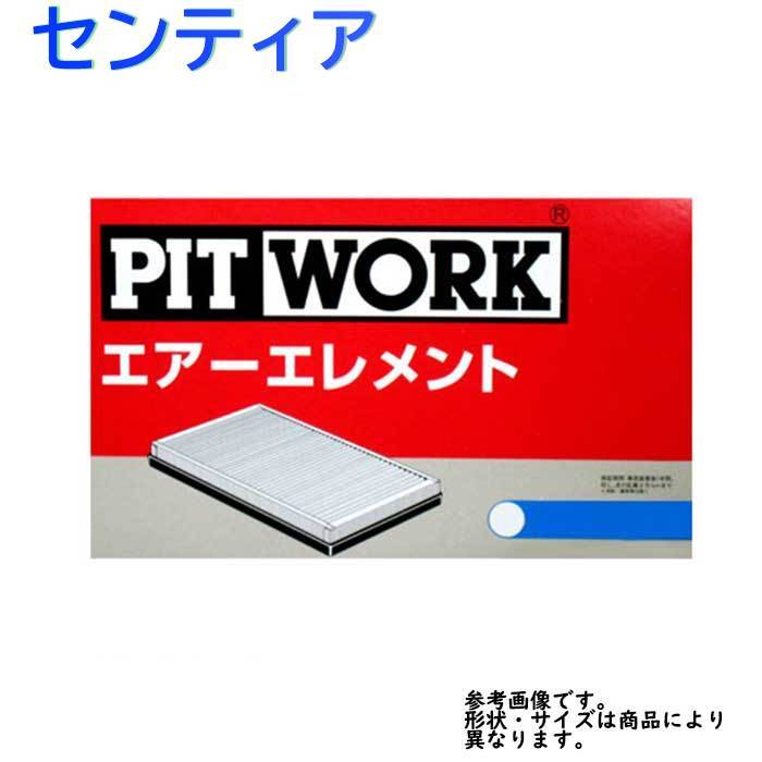 エアフィルター センティア 型式HD5P/HDEP/HEEA/HEEP用 AY120-TY006 ピットワーク マツダ pitwork_画像1