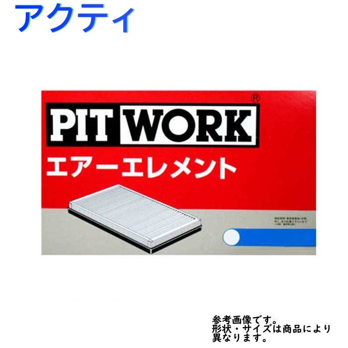 エアフィルター アクティ 型式HH6用 AY120-KE053 ピットワーク ホンダ pitwork_画像1