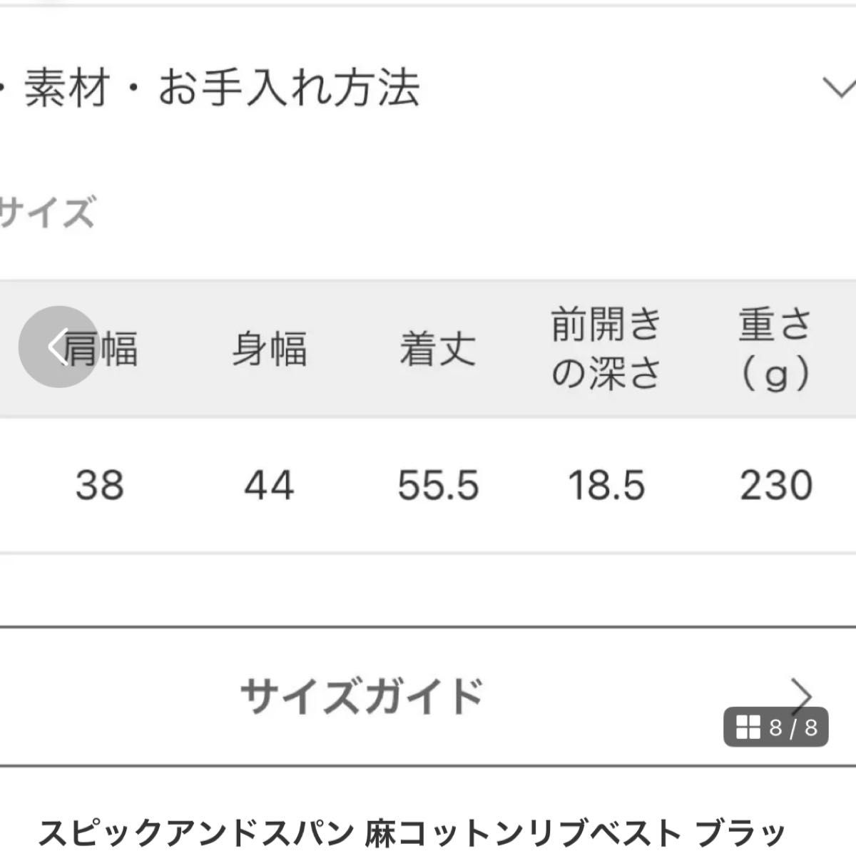 Spick&Span スピックアンドスパン 麻コットンリブベスト ブラック ジレ ニット トップス ベスト