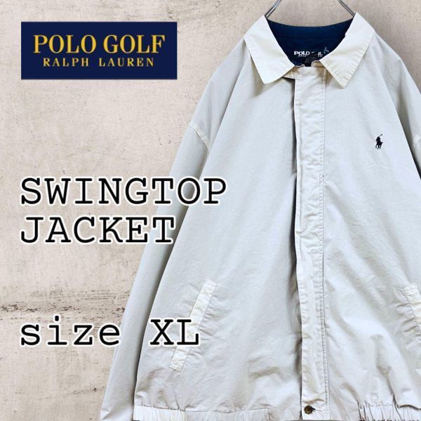 ポロゴルフ スイングトップジャケット ホワイト USA規格メンズXLサイズ