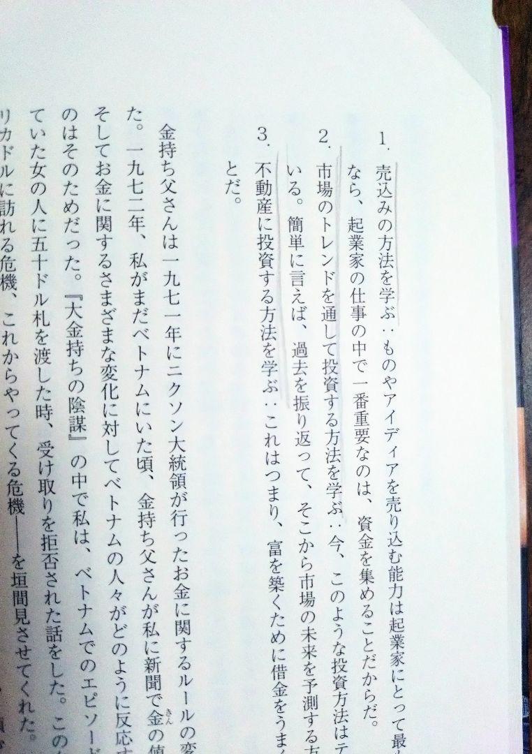 ２冊セット 金持ち父さんのアンフェア・アドバンテージ &大金持ちの陰謀（経済 金融 経営 ビジネス 投資 不動産 資産運用 株式投資）