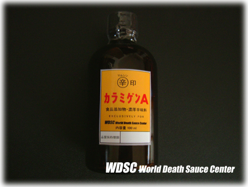 # ultra . hot sauce /kalamigenA WDSC-Edt/ chili pepper extract 