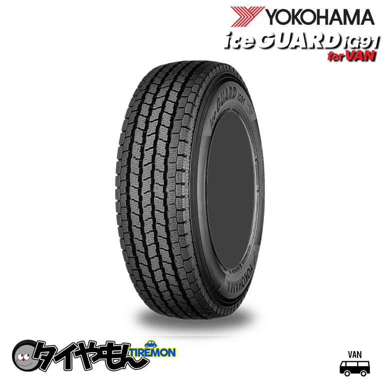 ヨコハマ アイスガード iG91 FOR VAN 155/80R12 88N 12インチ 1本のみ ICE GUARD IG91 雪道 スタッドレスタイヤ