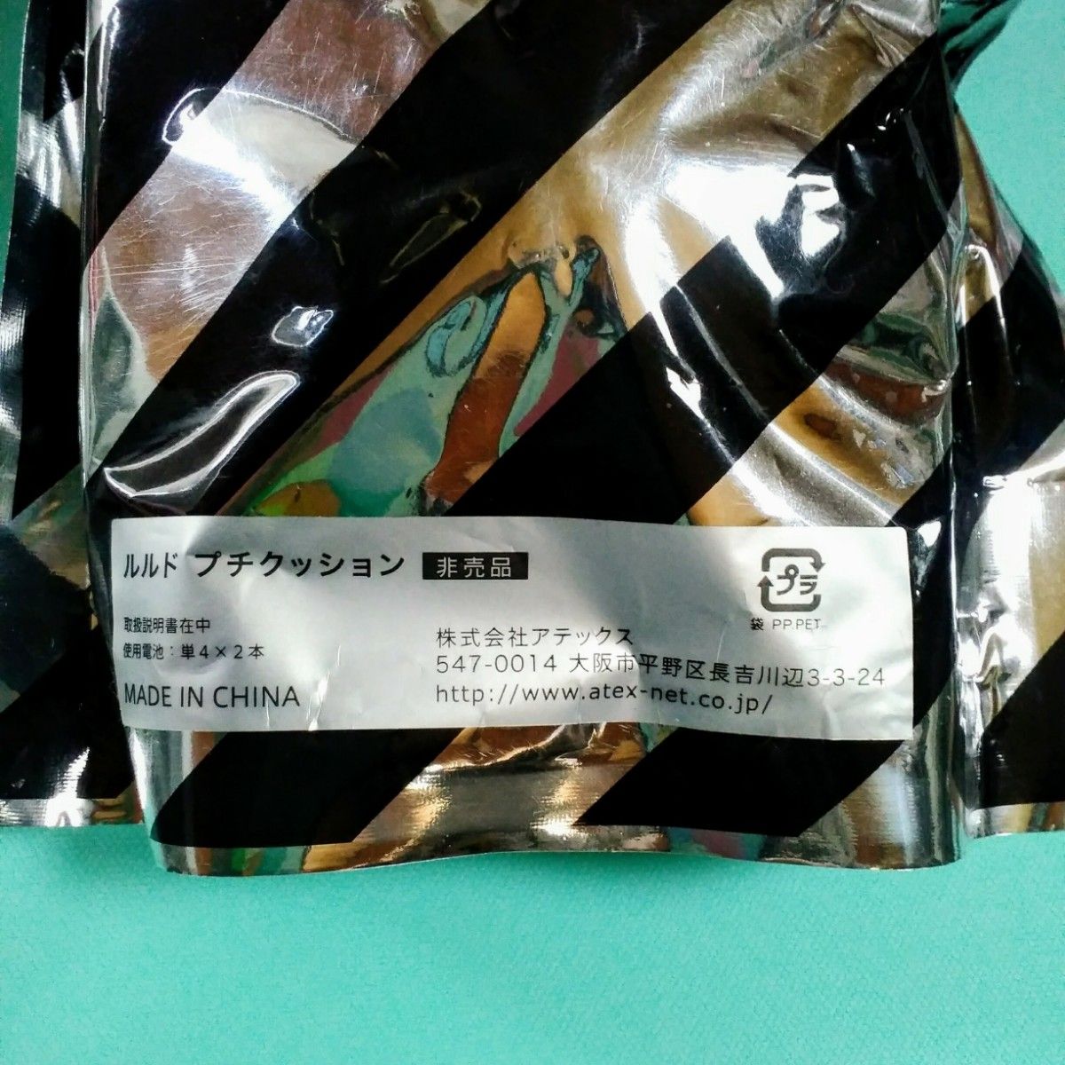 ルルド プチクッション