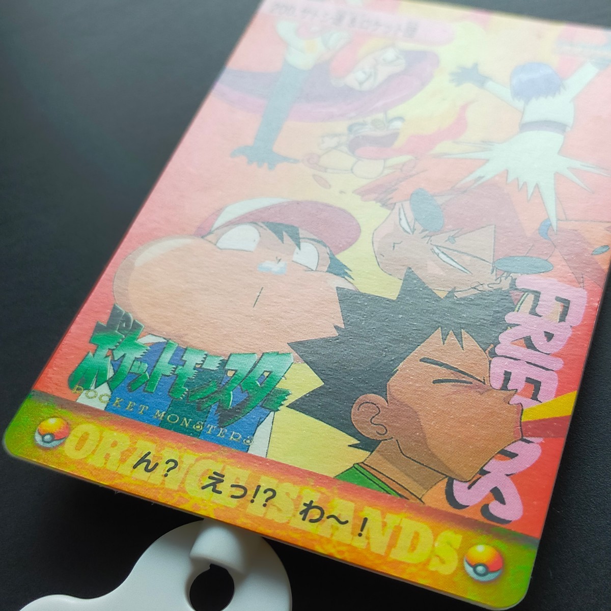 Bibian 比比昂 - サトシ達&ロケット団 No.200 ポケモン アニメ Bibian 比比昂 - サトシ達&ロケット団 No.200 ポケモン アニメ
