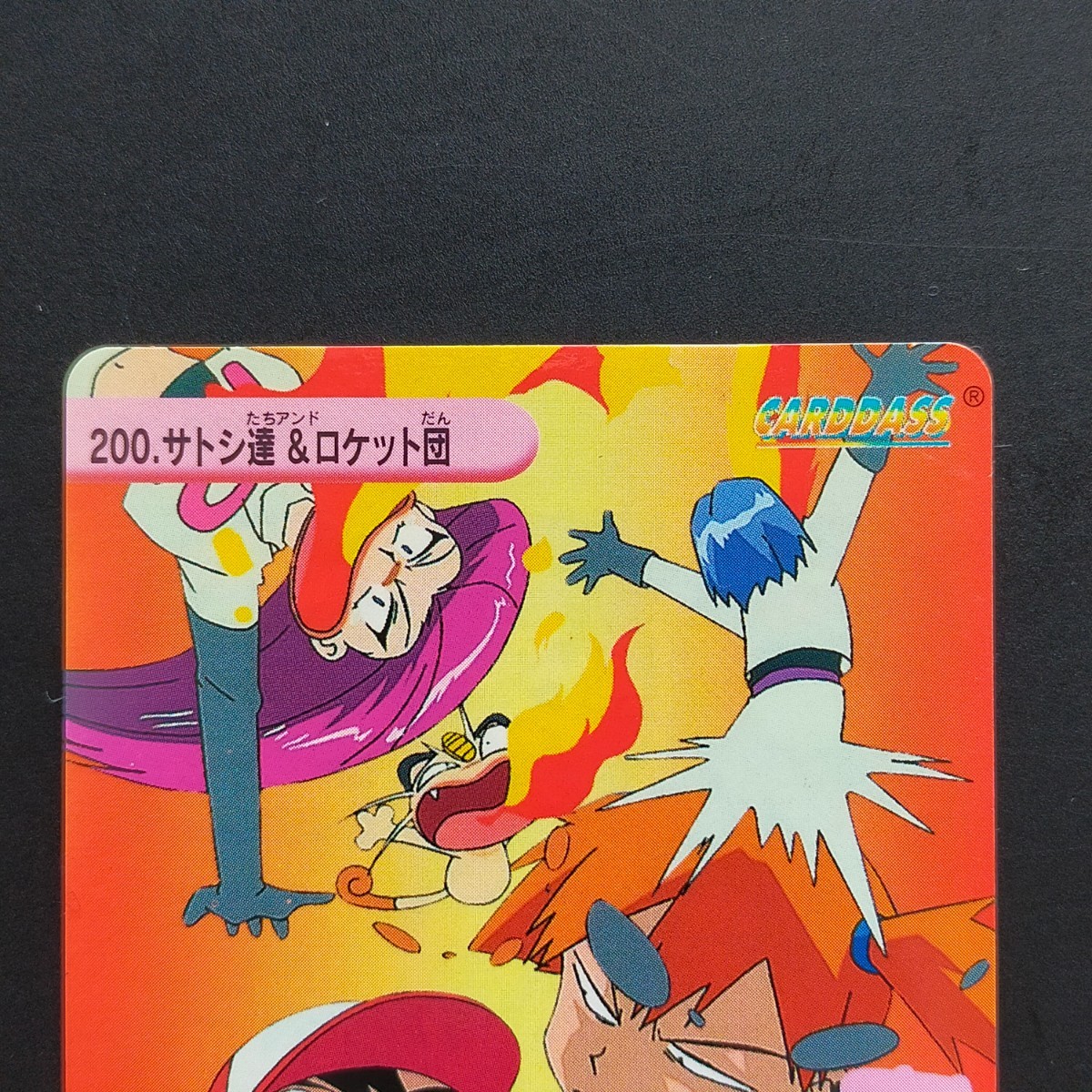 Bibian 比比昂 - サトシ達&ロケット団 No.200 ポケモン アニメ Bibian 比比昂 - サトシ達&ロケット団 No.200 ポケモン アニメ