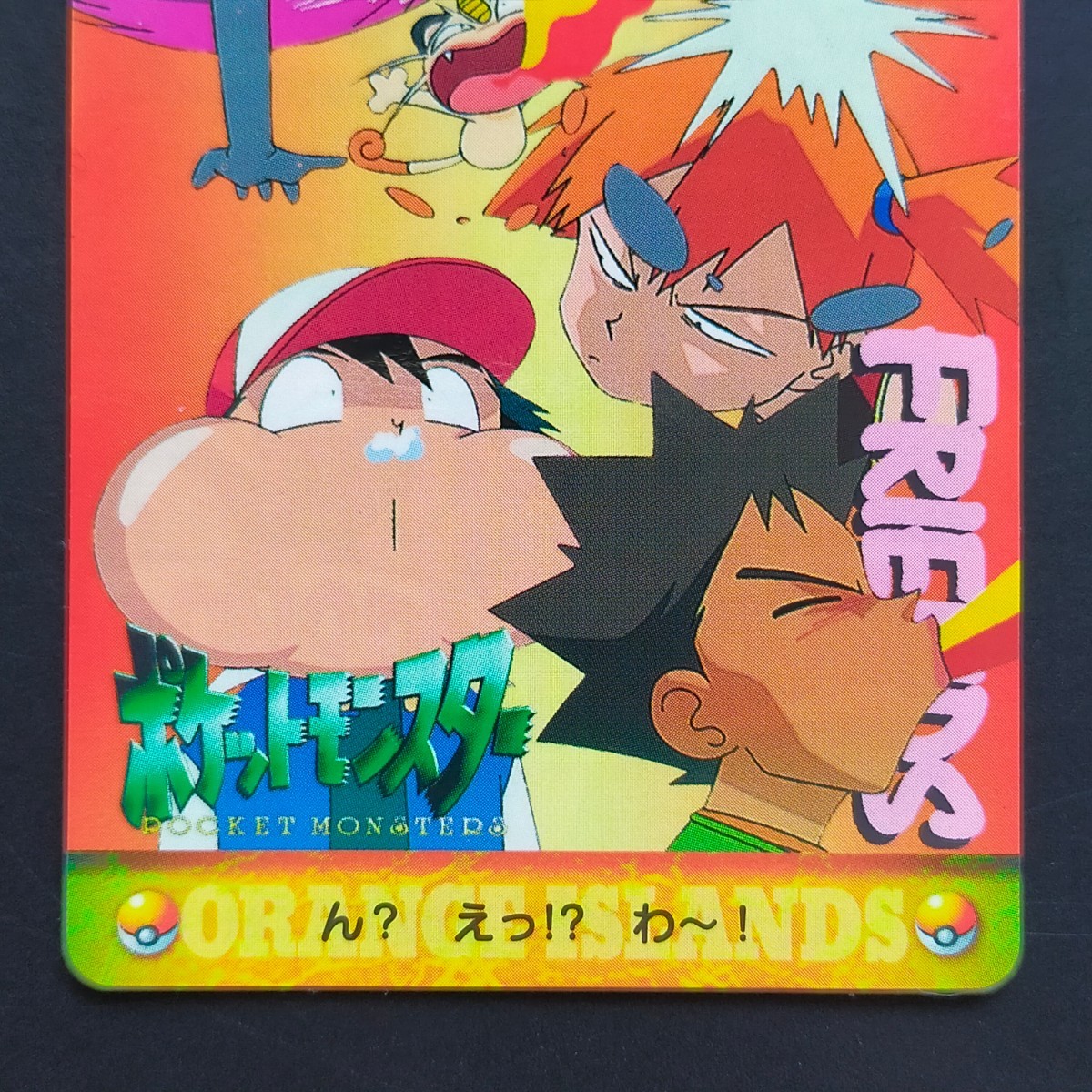 Bibian 比比昂 - サトシ達&ロケット団 No.200 ポケモン アニメ Bibian 比比昂 - サトシ達&ロケット団 No.200 ポケモン アニメ