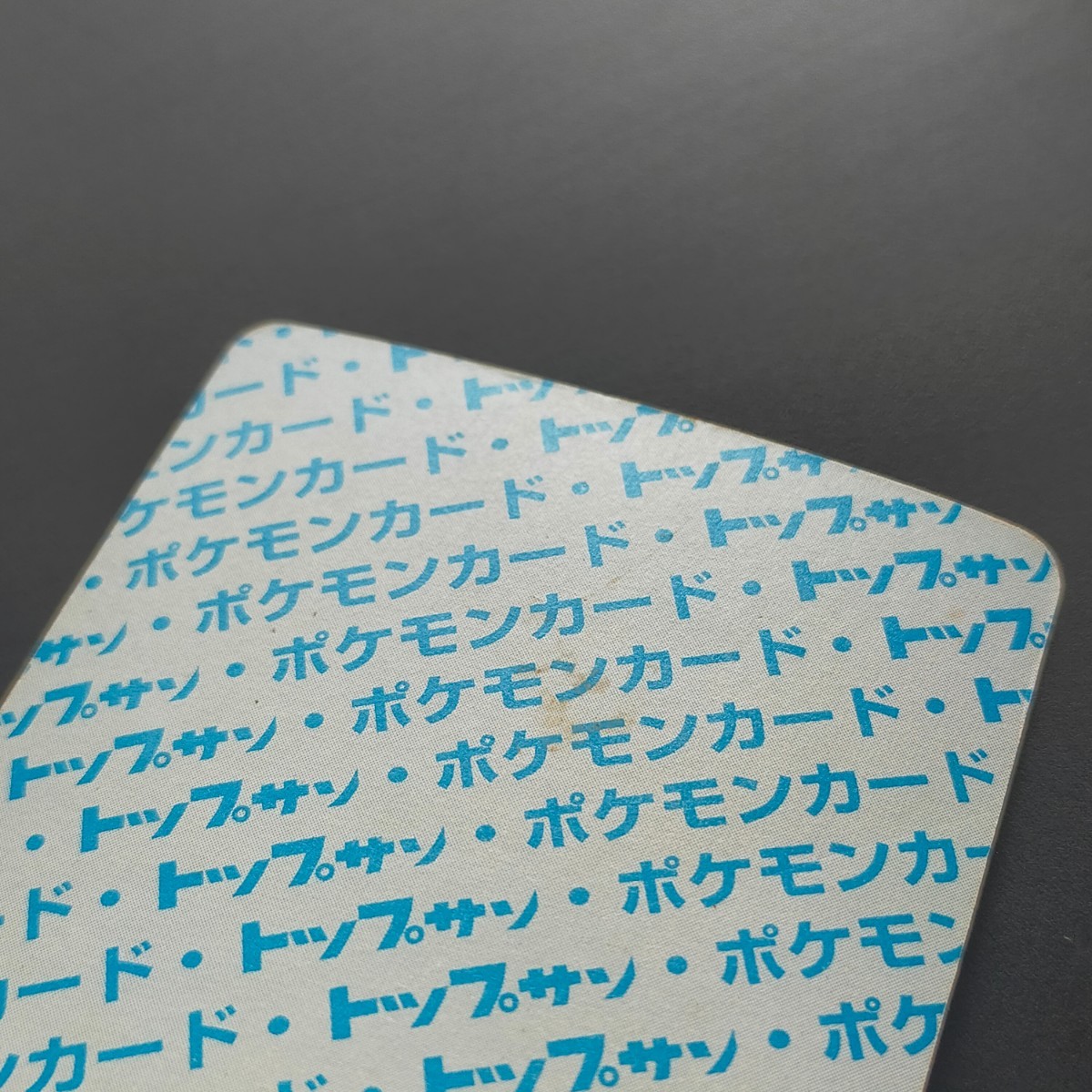 ウツドン ポケモン No.エラー トップサン トップ Pokemon cards ウツドン ポケモン No.エラー トップサン トップ Pokemon cards