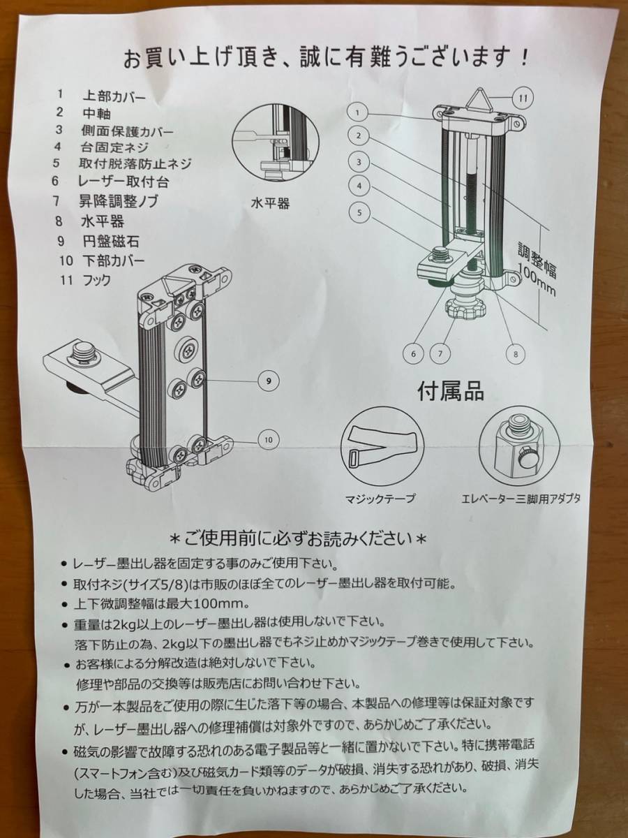 ゴールド 磁石式 軽天ホルダー レーザークランプ レーザー固定器 新品 未使用 最新 税込_画像4