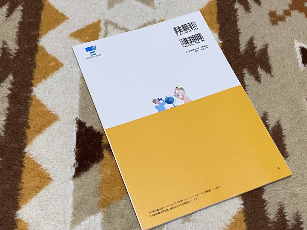 NEW FAVORITE English ExpressionⅠ 教科書 英語表現 東京書籍 2 NEW FAVORITE English ExpressionⅠ 教科書 英語表現 東京書籍 2